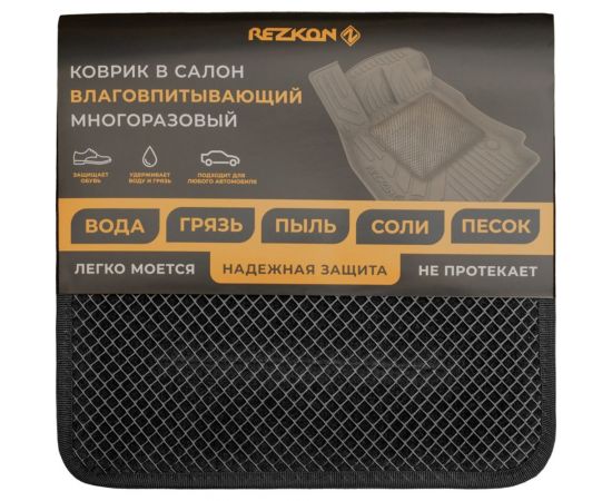 Универсальный влаговпитывающий коврик REZKON Автопамперс 6101005100 