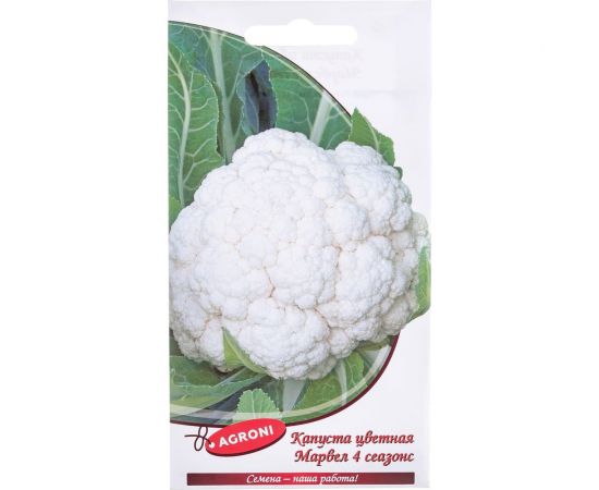 Семена Агрони Капуста цветная МАРВЕЛ 4 СЕАЗОНС 7439 
