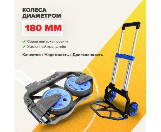 Ручная складная тележка СТЕЛЛА-ТЕХНИК алюминий, сталь, грузоподъемность 125 кг FW-90M – изображение 13