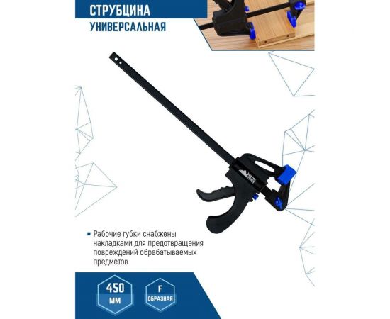 Универсальная струбцина vertextools F-образная, 450мм 2056-450 – изображение 2