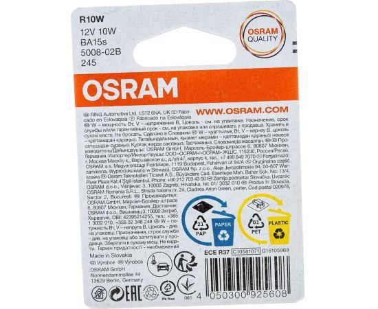 Автолампа OSRAM R10W BA15s, 2 шт. 12V, 1,10 5008-02B – изображение 2
