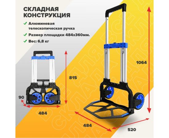 Ручная складная тележка СТЕЛЛА-ТЕХНИК алюминий, сталь, грузоподъемность 125 кг FW-90M – изображение 2