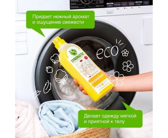 Кондиционер для белья Synergetic ЦВЕТОЧНАЯ ФАНТАЗИЯ 1 л 4623722341303 – изображение 2