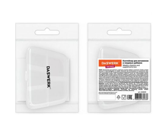Таблетница-контейнер DASWERK для лекарств и витаминов, 5 отделений, карманный 630849 – изображение 2