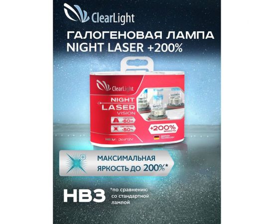 Комплект ламп Clearlight HB3, 12 В, 60 Вт, Night Laser Vision +200% Light, 2 шт. ML9005NLV200 – изображение 2