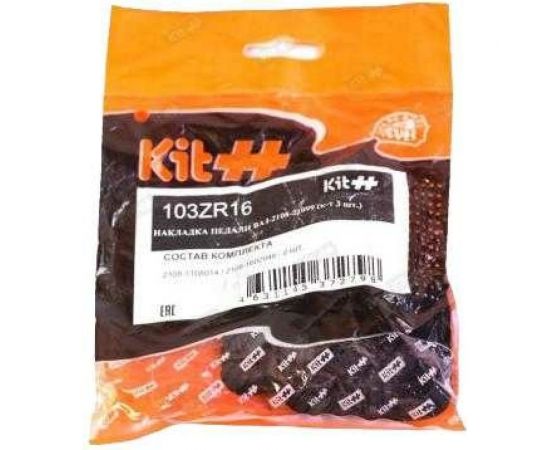 Накладка педали KIT++ ВАЗ-2108-21099 к-т 3 шт., упаковка 1шт. 103ZR16 – изображение 2