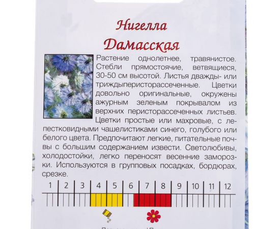 Семена Агрони Нигелла ДАМАССКАЯ СМЕСЬ 8030 – изображение 3