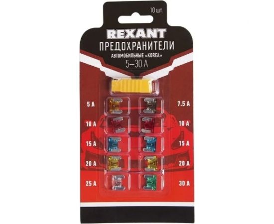 Набор флажковых предохранителей для автомобиля REXANT микро 10 шт., 5-30А 80-7125 – изображение 3