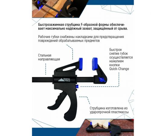 Универсальная струбцина vertextools F-образная, 450мм 2056-450 – изображение 3