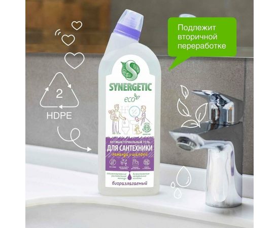 Средство для сантехники SYNERGETIC Лаванда и шалфей 0.7 л 104072 – изображение 4