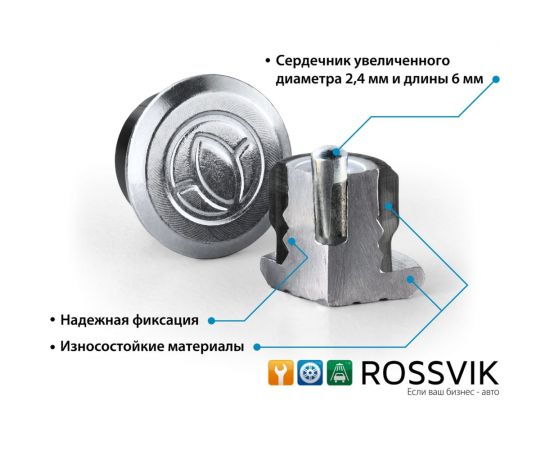 Ремонтный шип Rossvik 12-9-2 серия PRO, 500 шт. 12-9-2 PRO – изображение 4