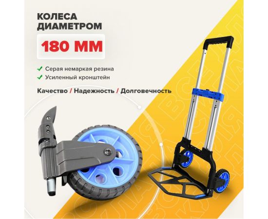 Ручная складная тележка СТЕЛЛА-ТЕХНИК алюминий, сталь, грузоподъемность 125 кг FW-90M – изображение 4