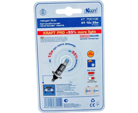 Автолампа KRAFT H1 12v55w P14.5s Pro +55%more light KT 700105 – изображение 4