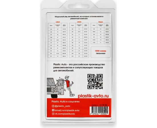 Шток актуатора бензобака Unevix B3 UX-RK-B3 – изображение 4