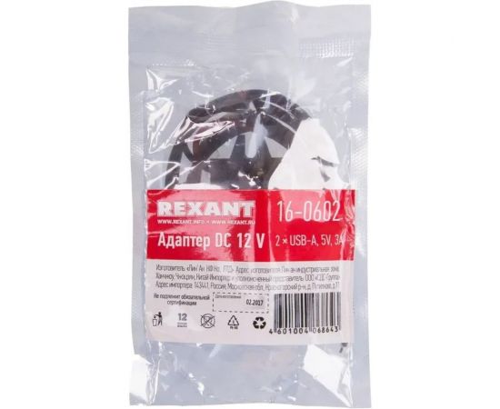 Адаптер DC 12V - 2 x USB-A 5V 3A REXANT 16-0602 – изображение 5