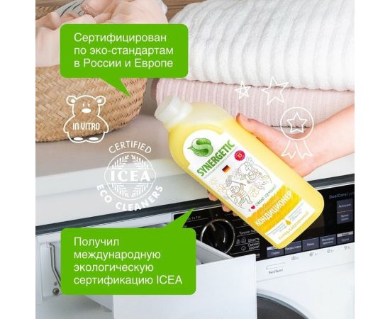 Кондиционер для белья Synergetic ЦВЕТОЧНАЯ ФАНТАЗИЯ 1 л 4623722341303 – изображение 5