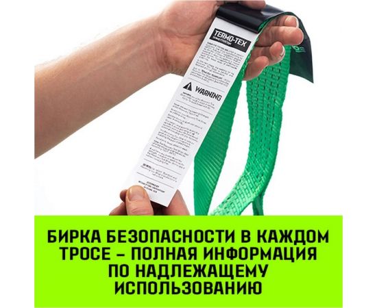 Буксировочный трос HITCH REGULAR 7.5т, 5 м, 50мм крюк-крюк SZ071507 – изображение 6