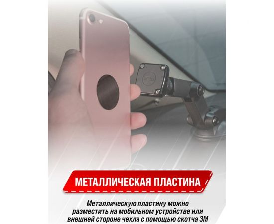 Магнитный держатель телефона на присоске SKYWAY жесткая ножка, черный S00301032 – изображение 6