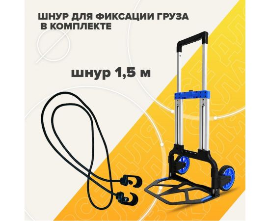 Ручная складная тележка СТЕЛЛА-ТЕХНИК алюминий, сталь, грузоподъемность 125 кг FW-90M – изображение 6