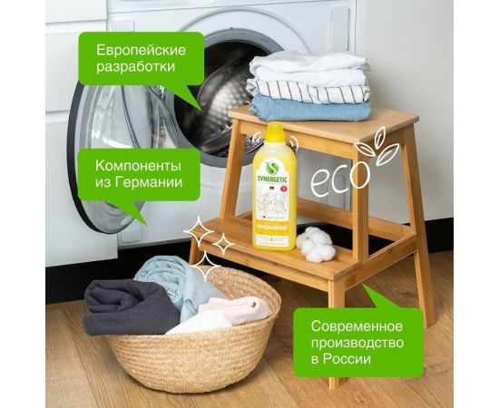 Кондиционер для белья Synergetic ЦВЕТОЧНАЯ ФАНТАЗИЯ 1 л 4623722341303 – изображение 6