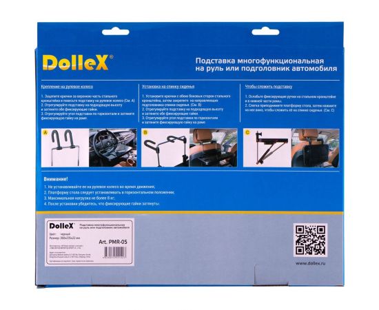 Автомобильный столик на руль или подголовник DolleX 360х235 мм, черный PMR-05 – изображение 7