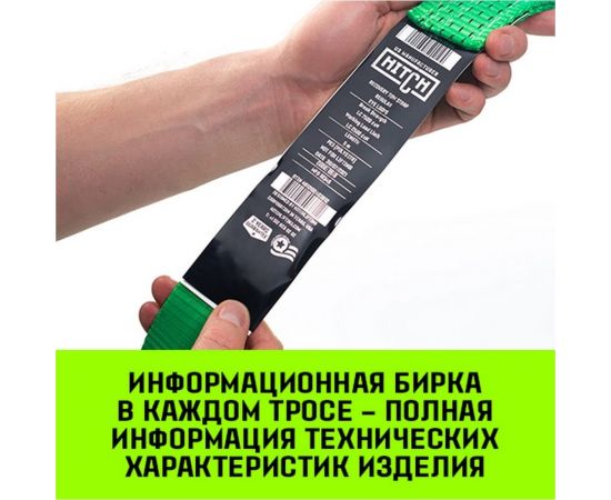 Буксировочный трос HITCH REGULAR 7.5т, 5 м, 50мм крюк-крюк SZ071507 – изображение 7
