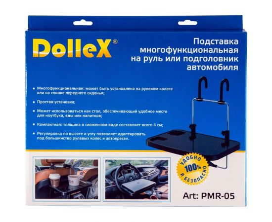 Автомобильный столик на руль или подголовник DolleX 360х235 мм, черный PMR-05 – изображение 8