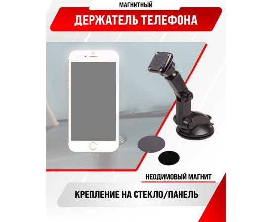 Магнитный держатель телефона на присоске SKYWAY жесткая ножка, черный S00301032 – изображение 8