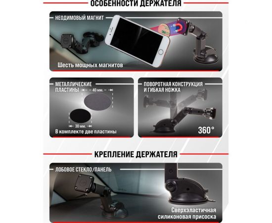 Магнитный держатель телефона на присоске SKYWAY жесткая ножка, черный S00301032 – изображение 9