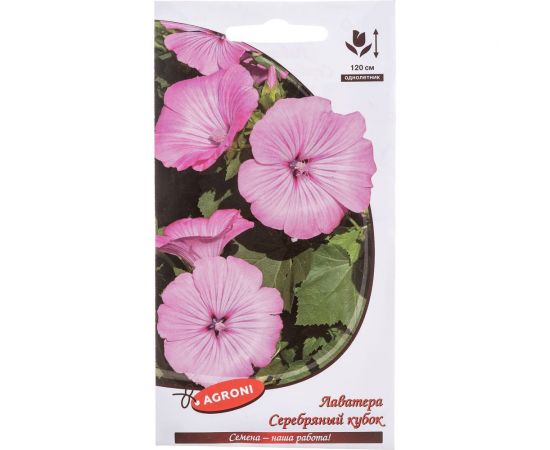 Семена Агрони Лаватера СЕРЕБРЯНЫЙ КУБОК 3103 
