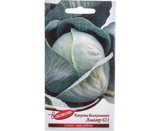 Семена Агрони Капуста белокочанная АМАГЕР 611 7385 