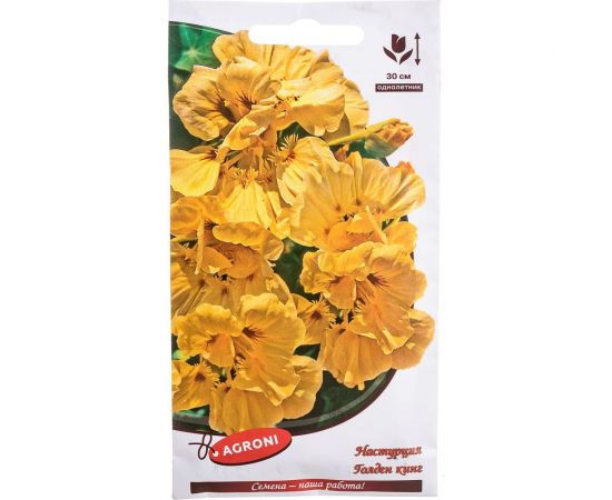 Семена Агрони Настурция ГОЛДЕН КИНГ 5527 