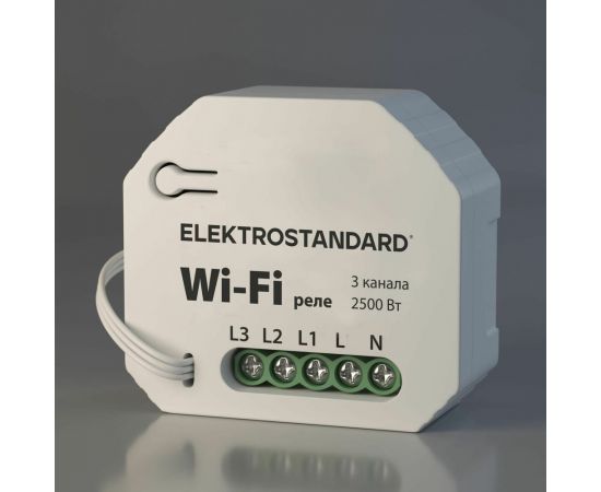 Реле Elektrostandard 76004 Умный дом 3 канала 2500W a056203 