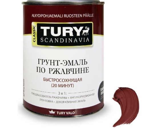 Грунт-эмаль по ржавчине 3 в 1 TURY МС-102 (красно-коричневая RAL8012; 2 кг) 00020015254 