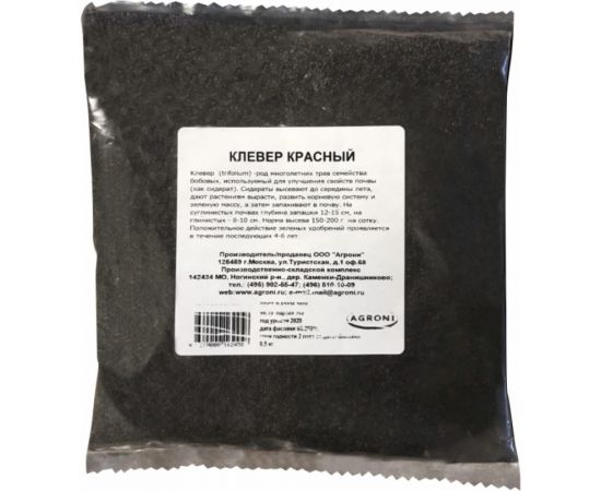 Клевер красный Агрони 0.5 кг 202 