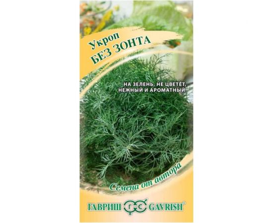 Семена Гавриш Укроп Без зонта 2 г 1026995682 