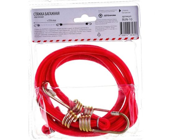 Стяжка для груза AUTOPROFI BUN-10 – изображение 2