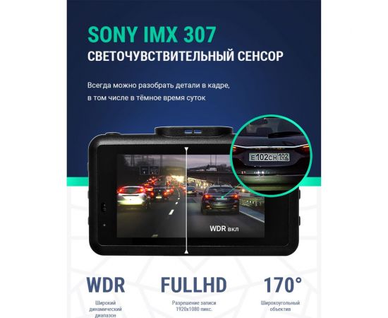 Видеорегистратор ROADGID X9 Gibrid GT 2CH 1045083 – изображение 2