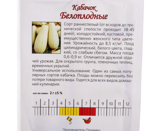 Семена Агрони Кабачок БЕЛОПЛОДНЫЙ 5930 – изображение 2