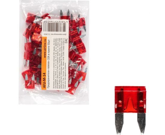 Предохранители Airline Мини 10 A, в пакете, 50 шт. AFU-M-14 – изображение 2