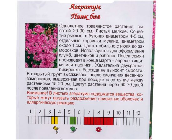 Семена Агрони Агератум ПИНК БОЛ 4902 – изображение 2