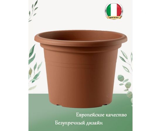 Горшок Teraplast CILINDRO classic диам. 15 см, коричневый 01001015001 – изображение 2