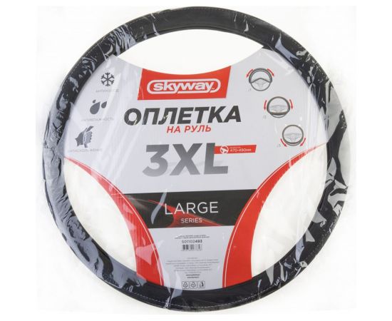 Оплетка SKYWAY Large-2 3XL, черная с серой прострочкой, экокожа S01102493 – изображение 2