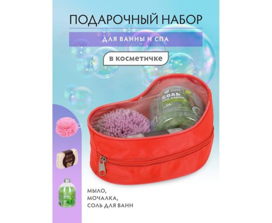 Подарочный набор Банные штучки От чистого сердца мочалка, мыло, соль для ванны 33524 – изображение 3