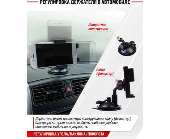 Держатель телефона на лобовое стекло и панель SKYWAY на присоске S00301039 – изображение 3