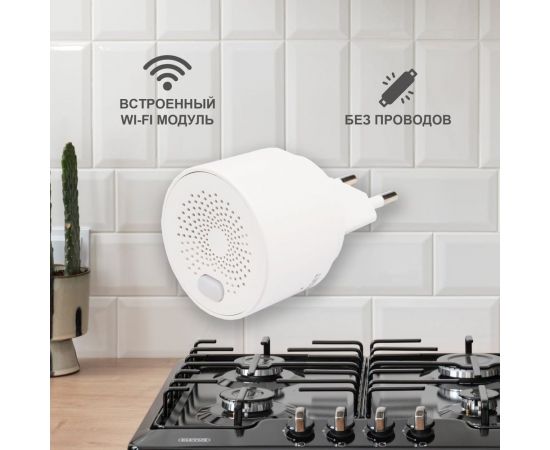 Умный беспроводной Wi-Fi датчик утечки газа SECURIC SEC-S-201W – изображение 3