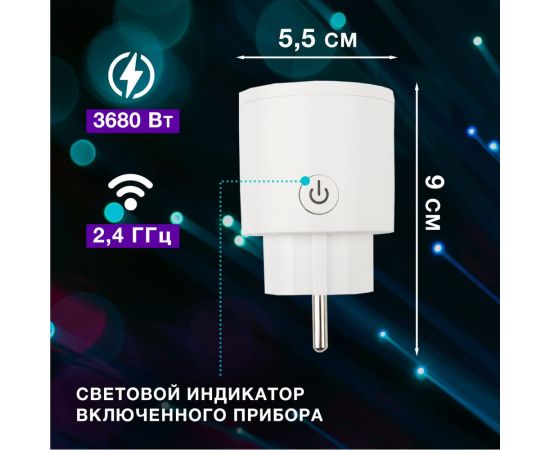 Умная Wi-Fi розетка SECURIC 16А SEC-HV-401W – изображение 3
