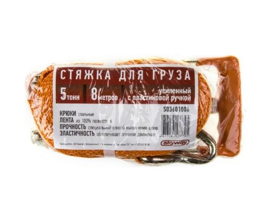 Стяжка груза SKYWAY 8 м, 5 т, с храповым механизмом S03601006 – изображение 3