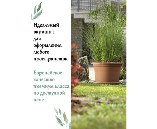 Горшок Teraplast CILINDRO classic диам. 15 см, коричневый 01001015001 – изображение 4