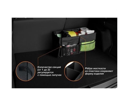 Органайзер в багажник автомобиля AutoFlex 3 секции, складной 90103 – изображение 4